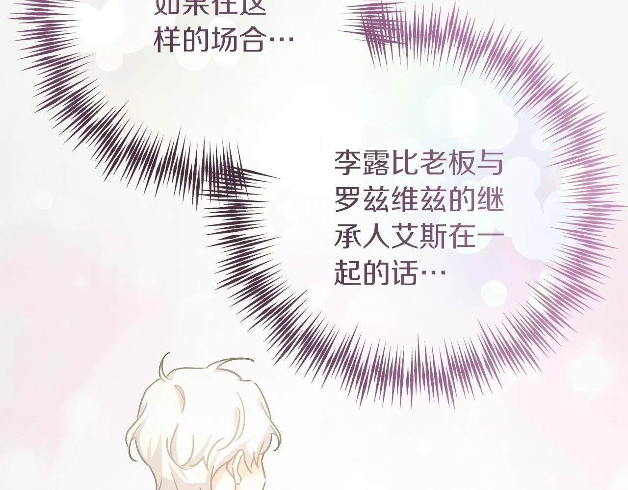 第54话 与艾斯一起 第131页