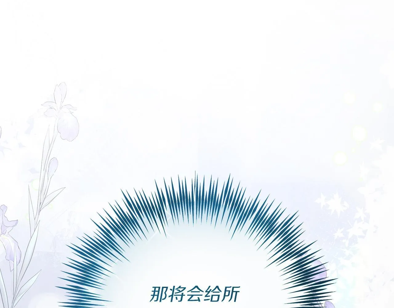 第54话 与艾斯一起 第134页