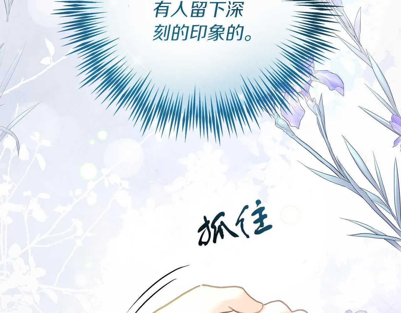 第54话 与艾斯一起 第135页