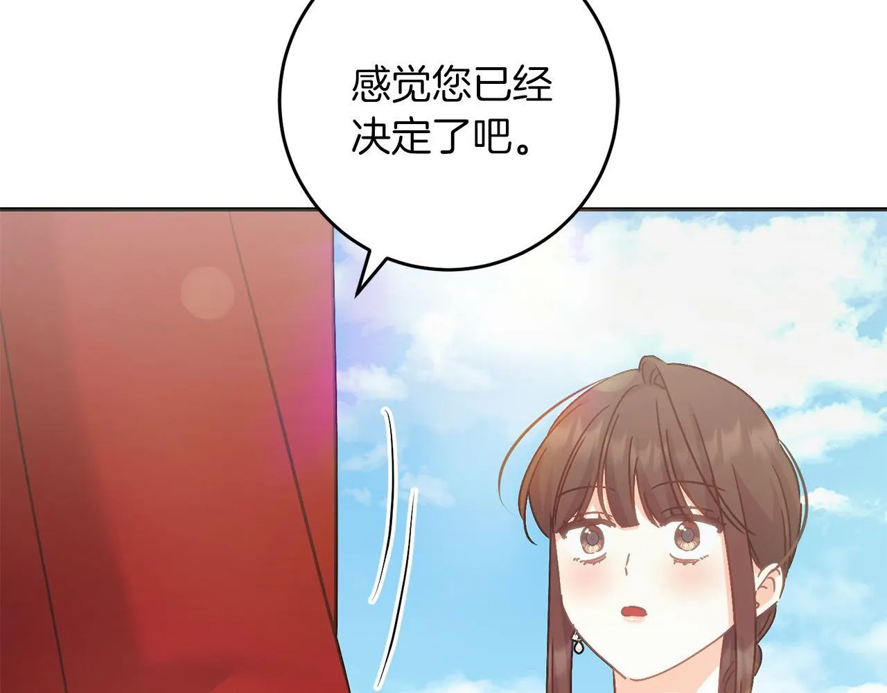 第54话 与艾斯一起 第138页