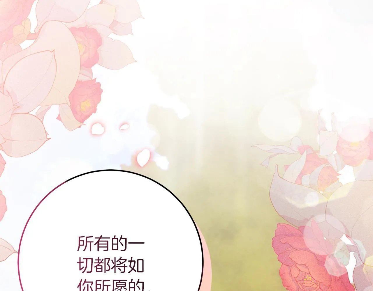 第54话 与艾斯一起 第140页