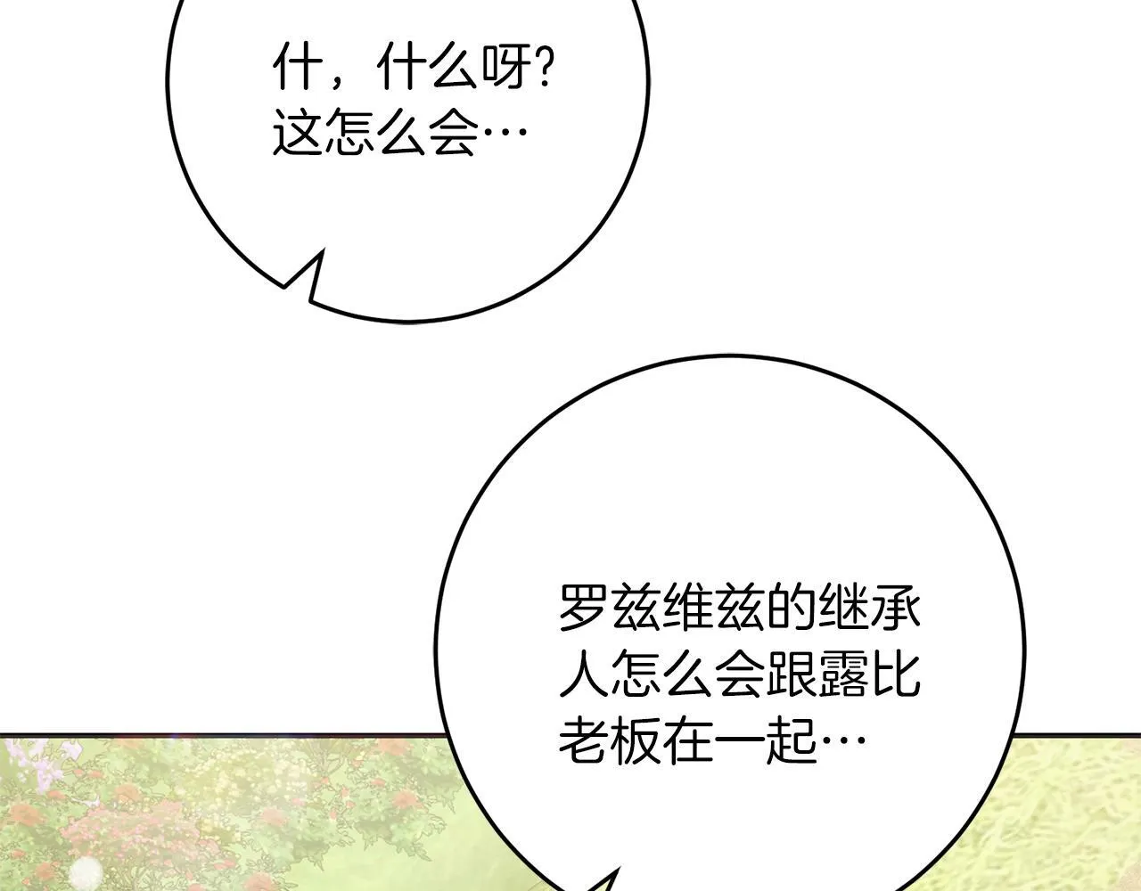 第54话 与艾斯一起 第158页