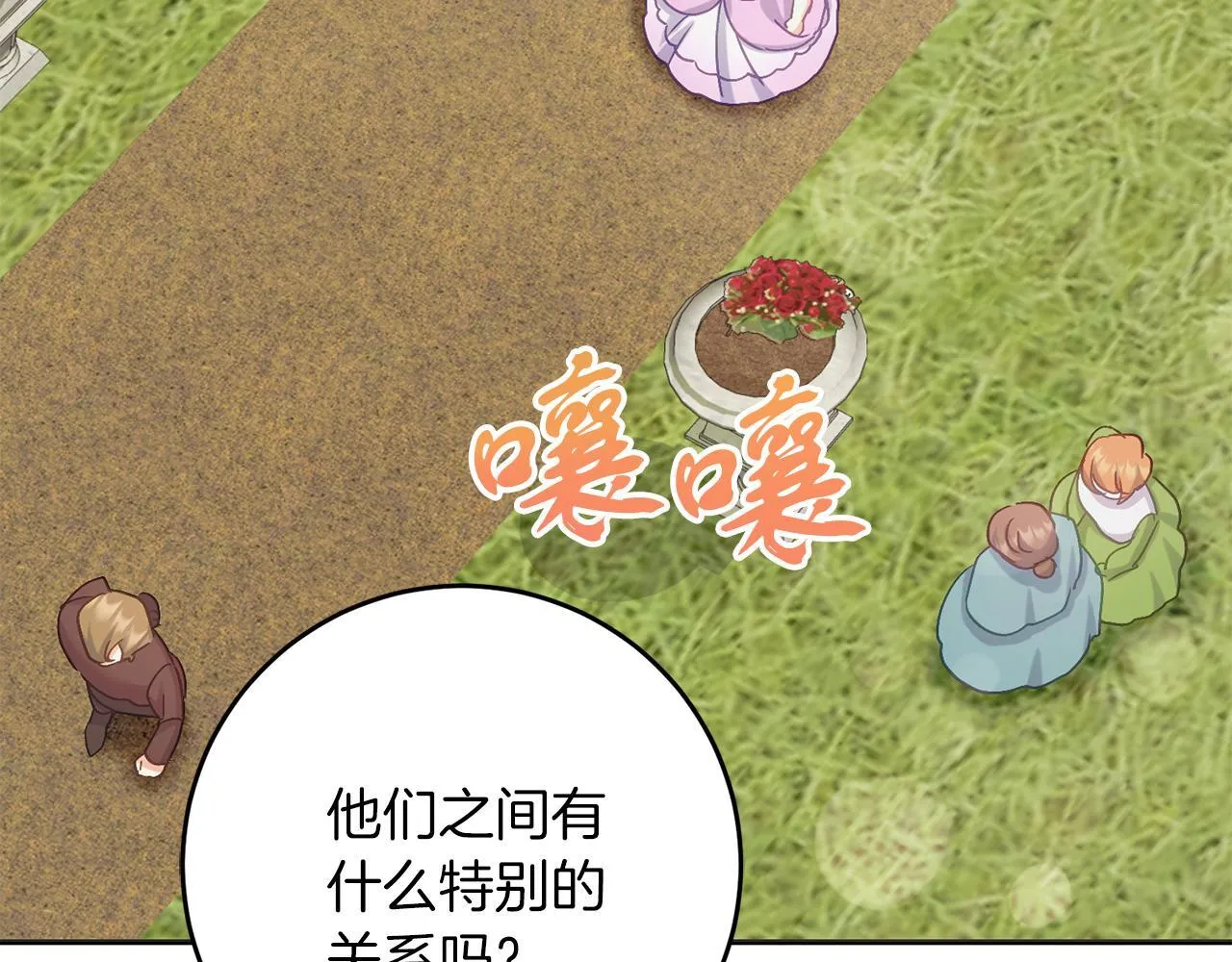 第54话 与艾斯一起 第160页
