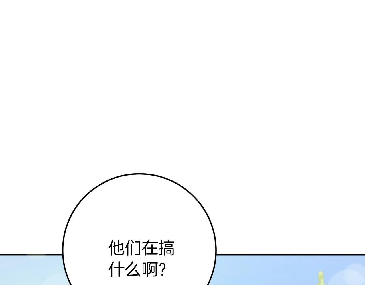 第54话 与艾斯一起 第170页