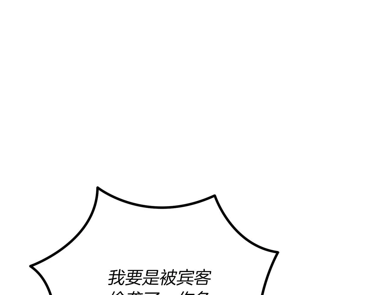 第54话 与艾斯一起 第176页
