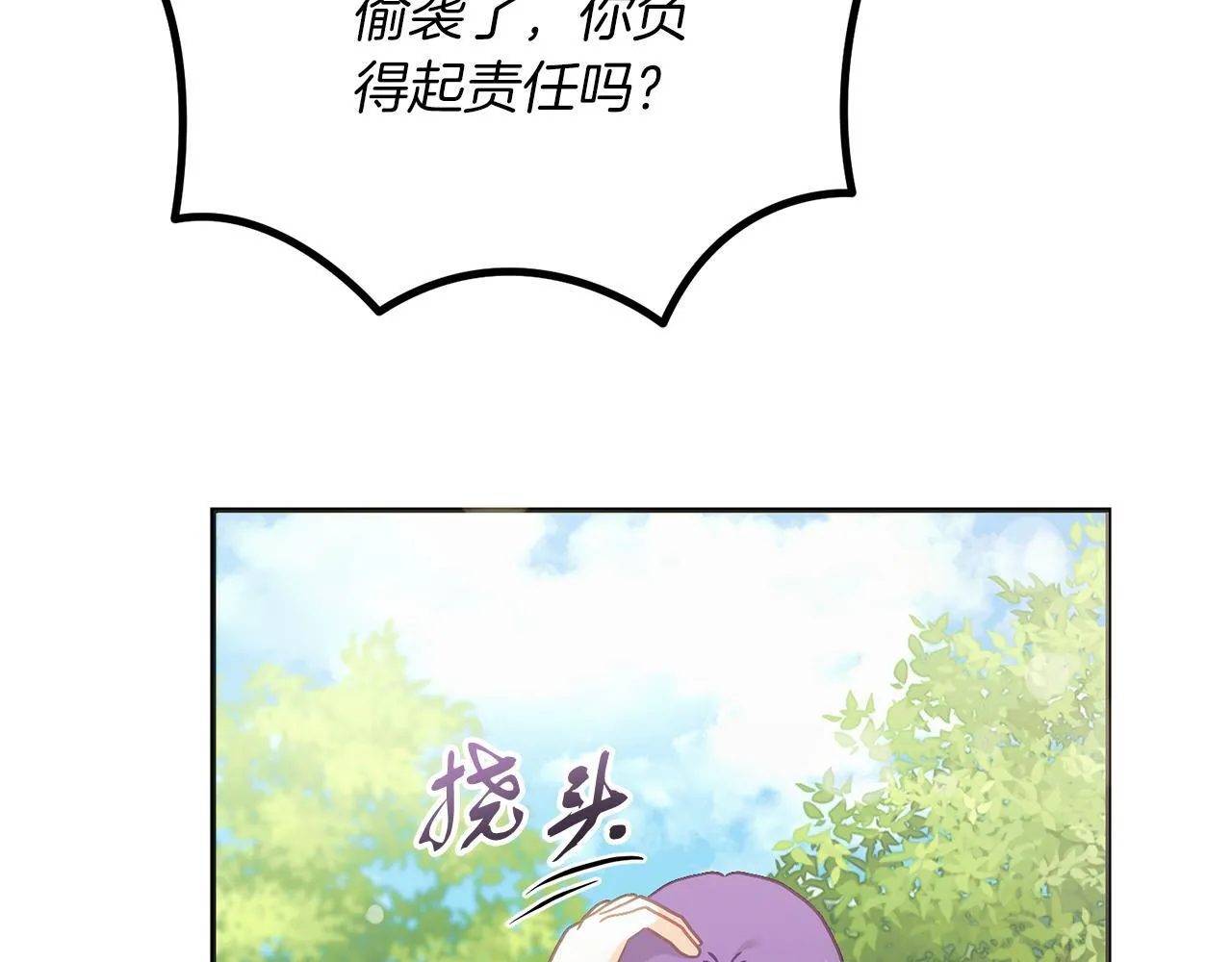第54话 与艾斯一起 第177页