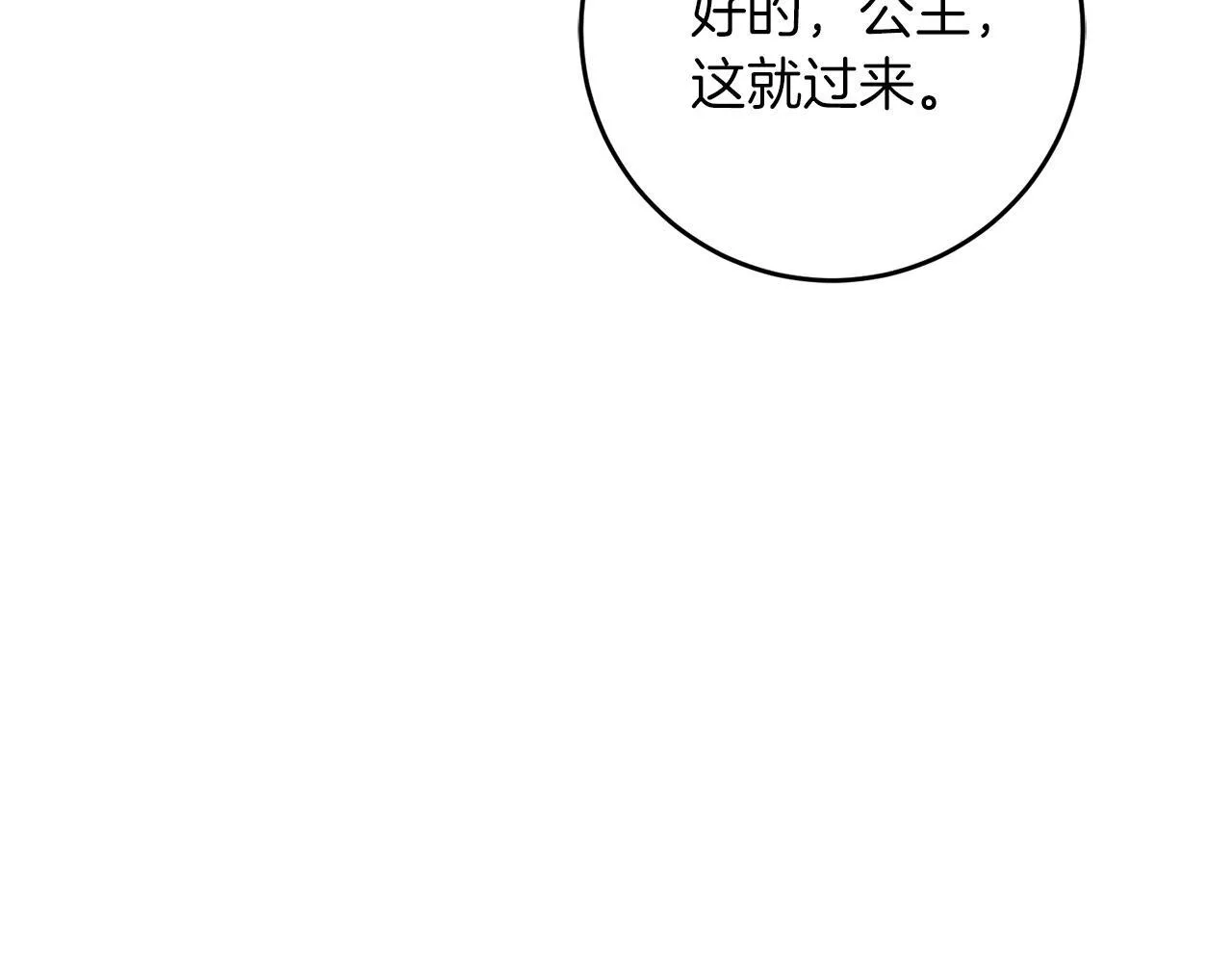 第54话 与艾斯一起 第179页