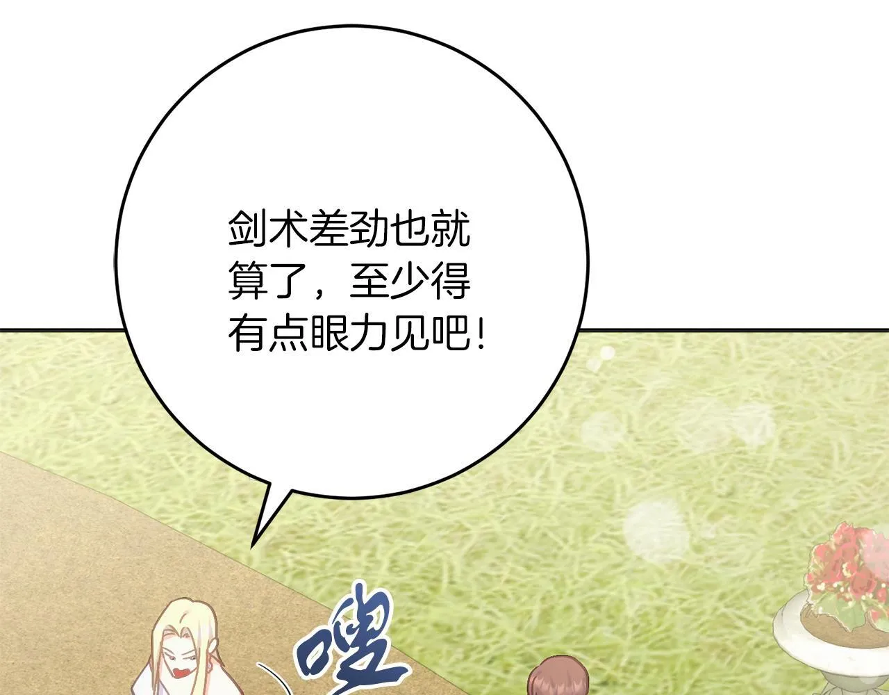 第54话 与艾斯一起 第180页
