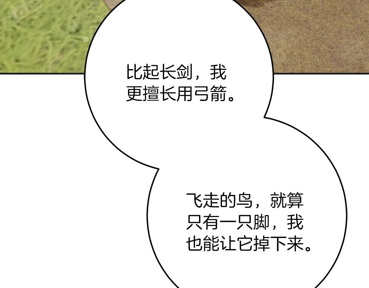 第54话 与艾斯一起 第182页