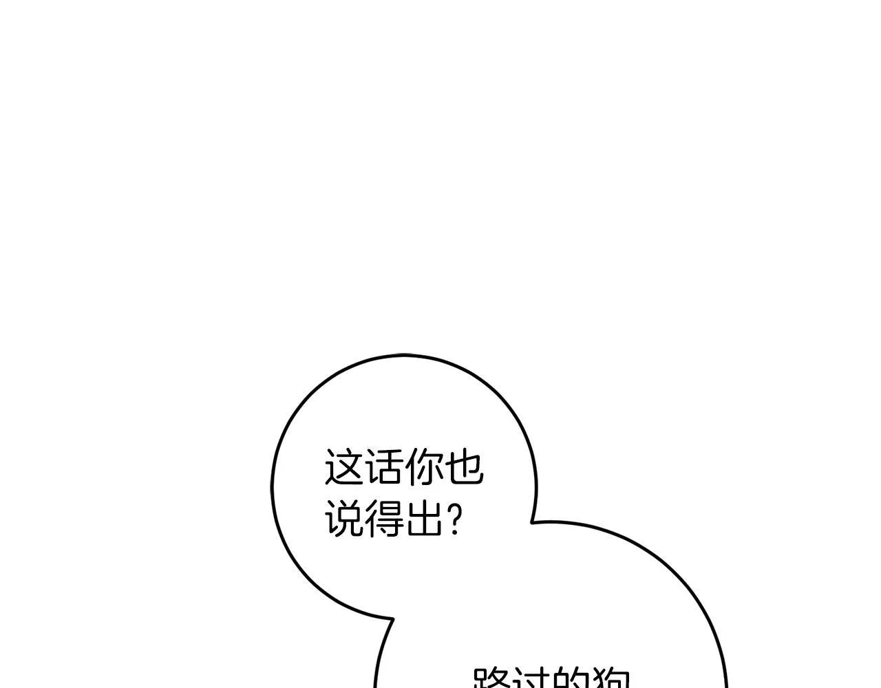 第54话 与艾斯一起 第184页