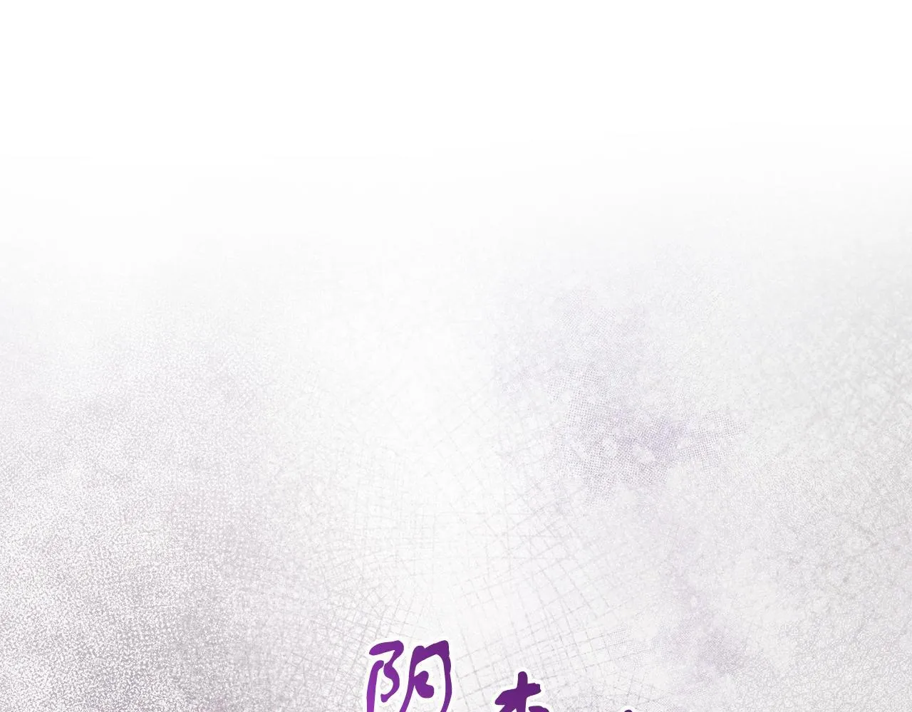 第54话 与艾斯一起 第198页