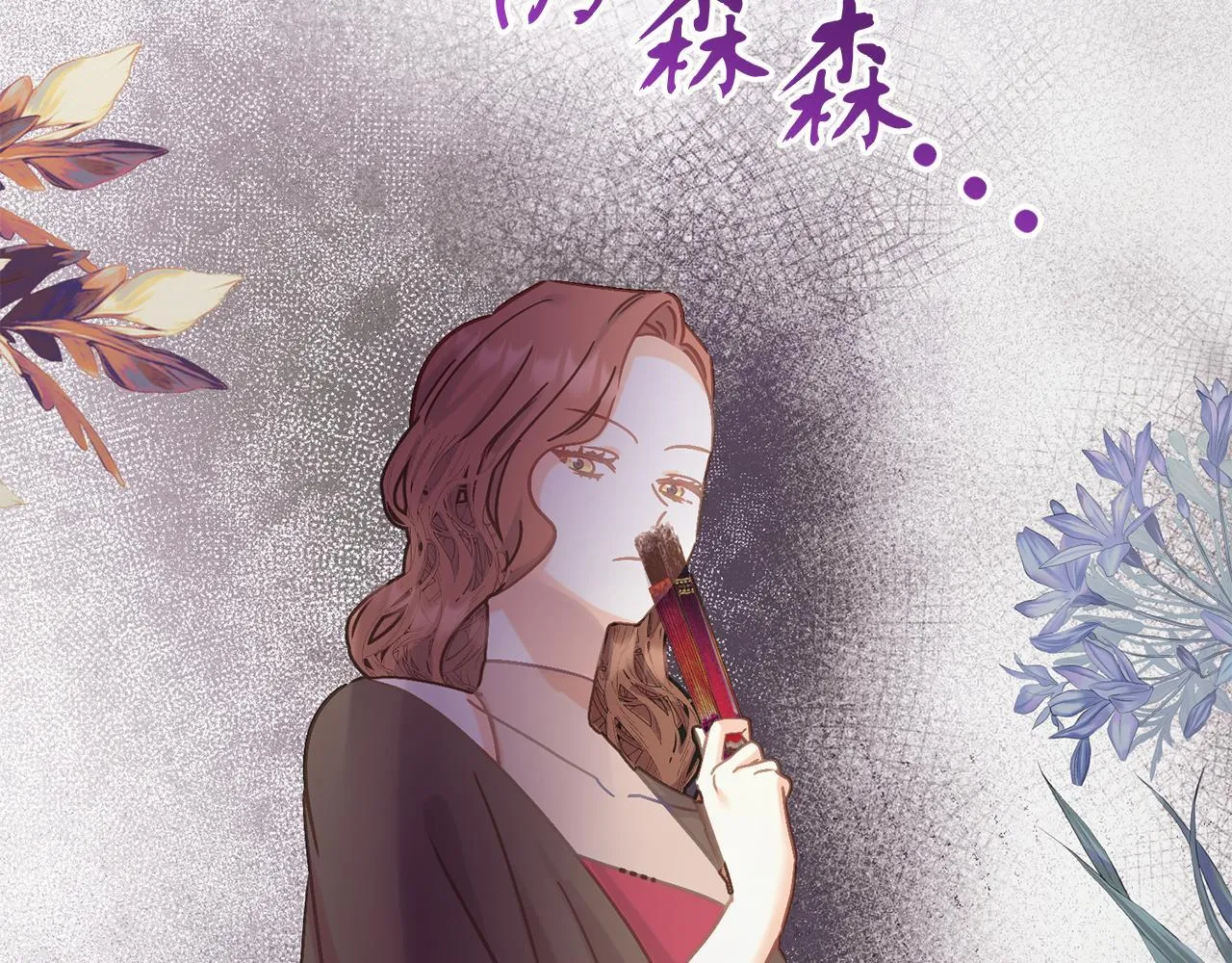 第54话 与艾斯一起 第199页