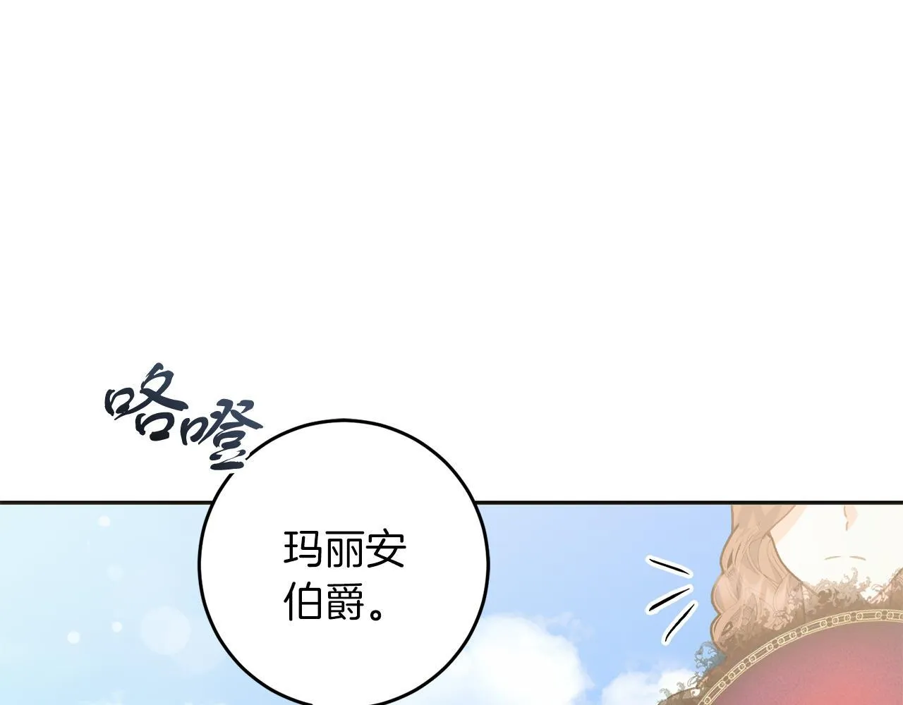 第54话 与艾斯一起 第206页