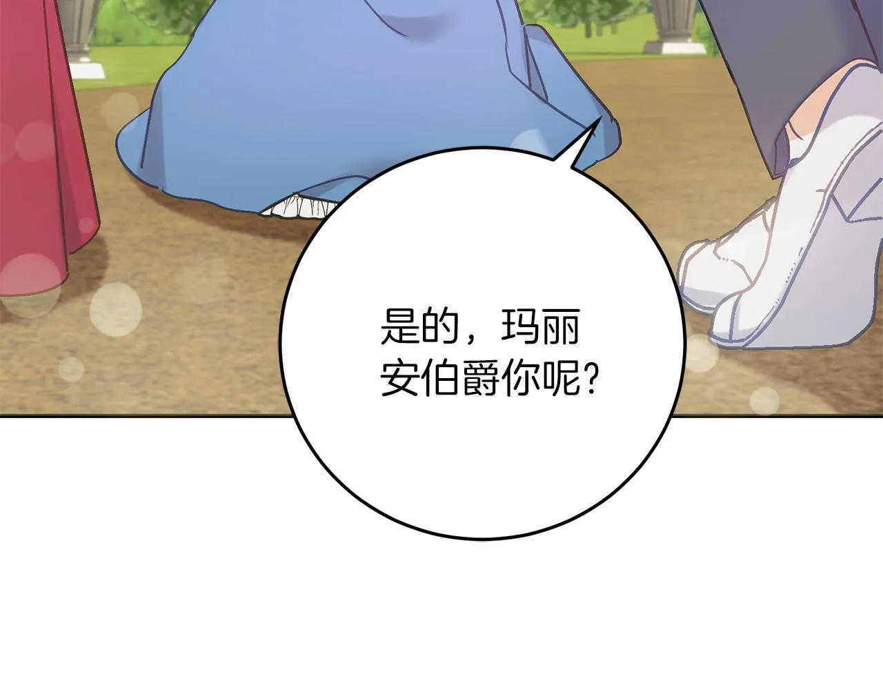 第54话 与艾斯一起 第211页