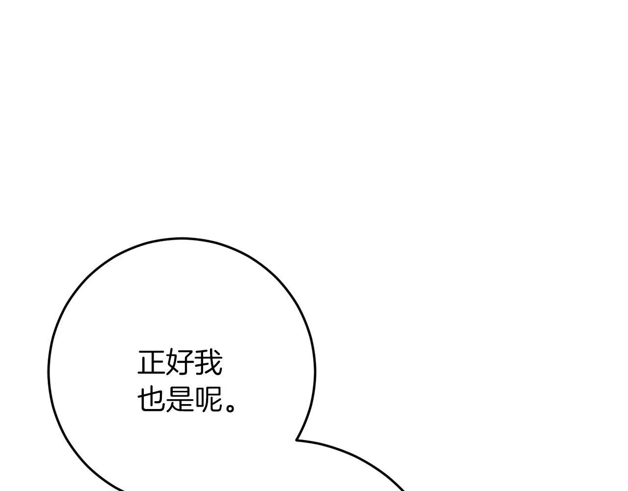 第54话 与艾斯一起 第212页