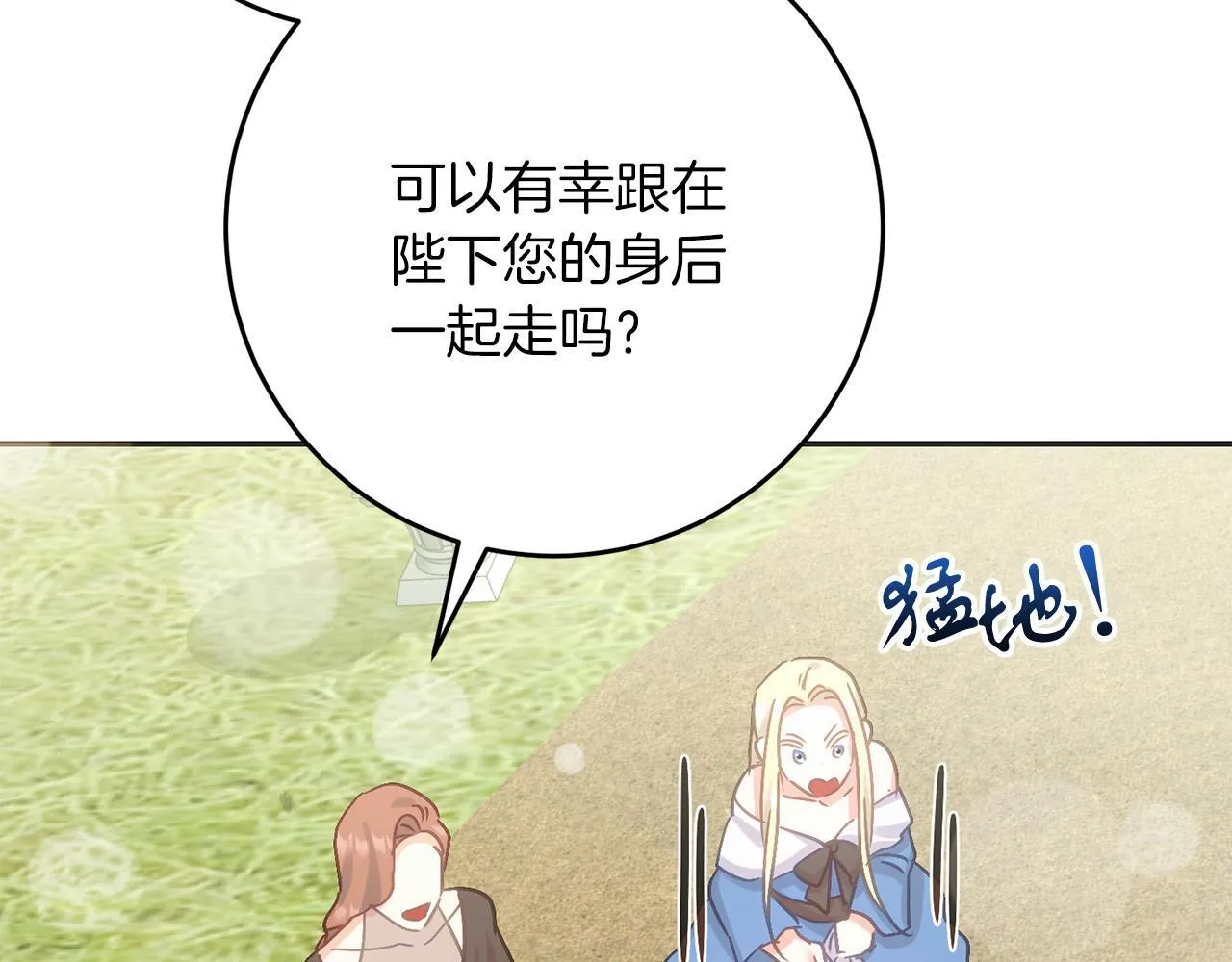 第54话 与艾斯一起 第213页