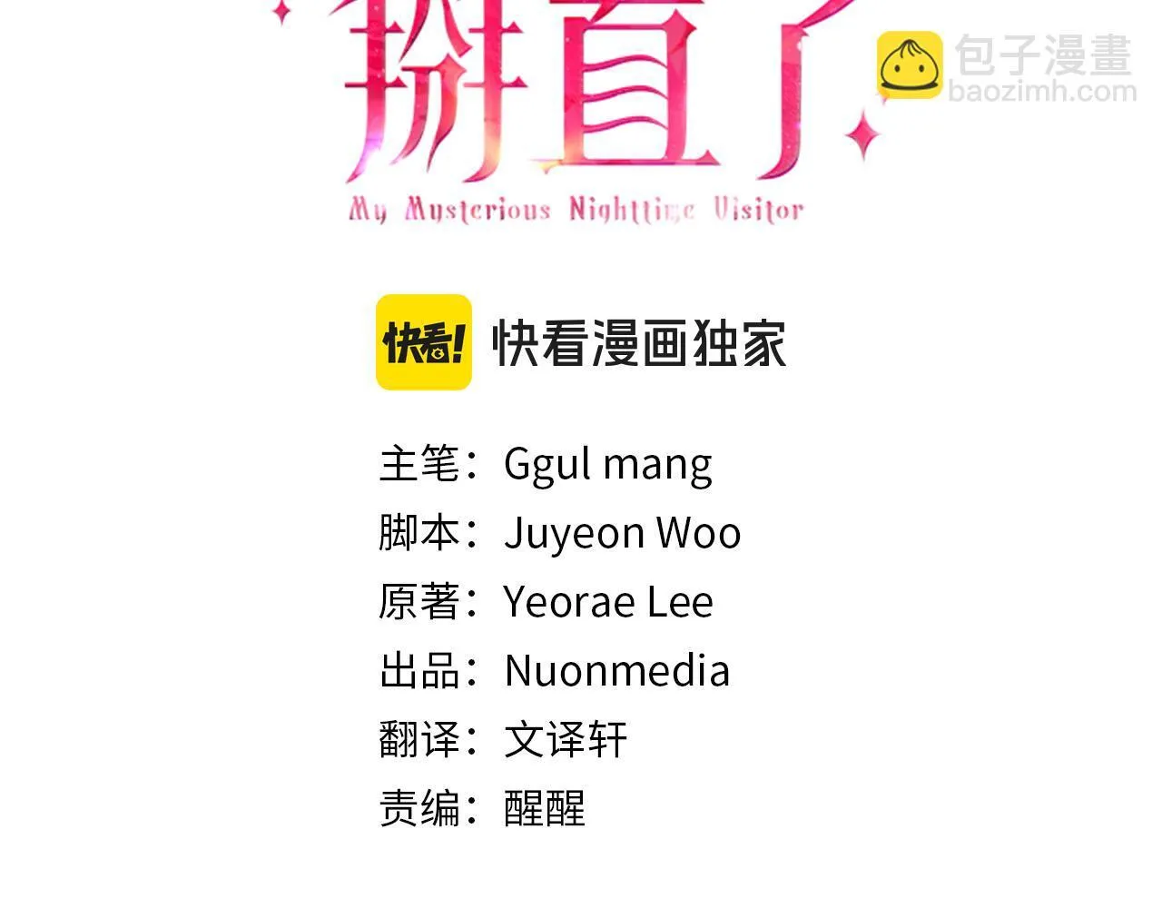 第55话 两国战争 第3页