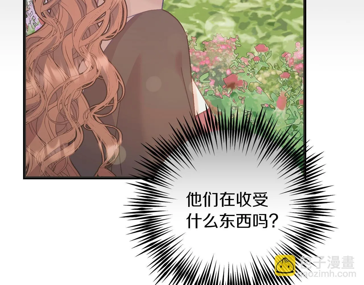 第55话 两国战争 第7页