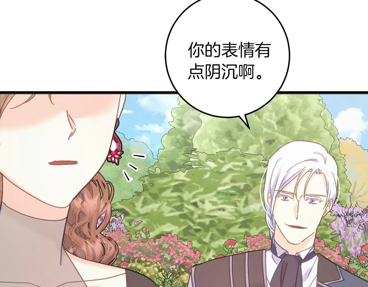 第55话 两国战争 第9页