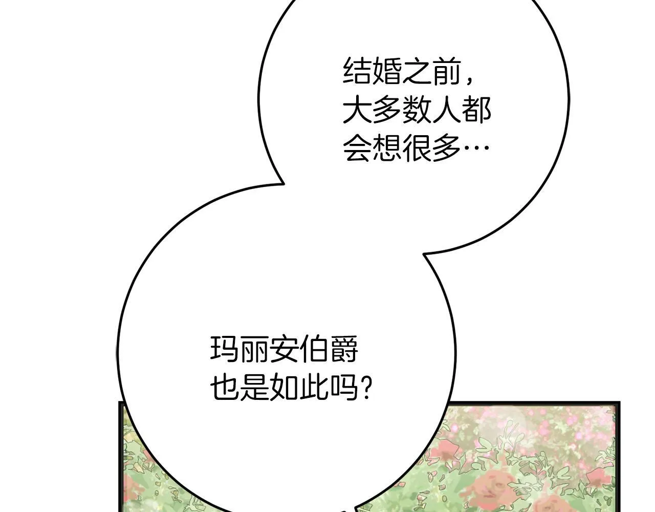 第55话 两国战争 第12页
