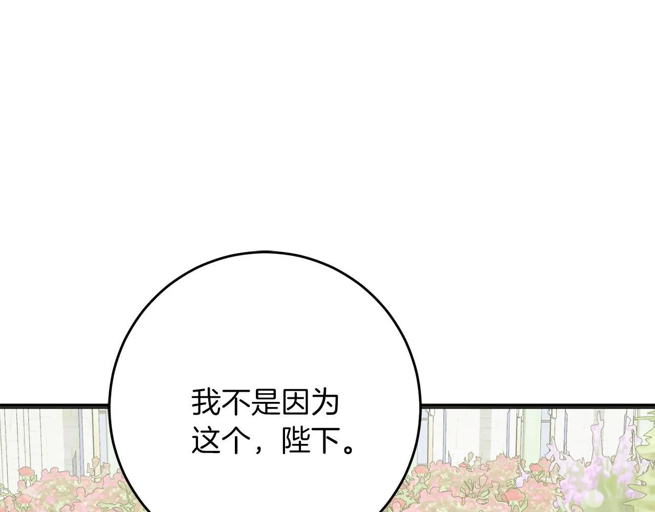 第55话 两国战争 第15页