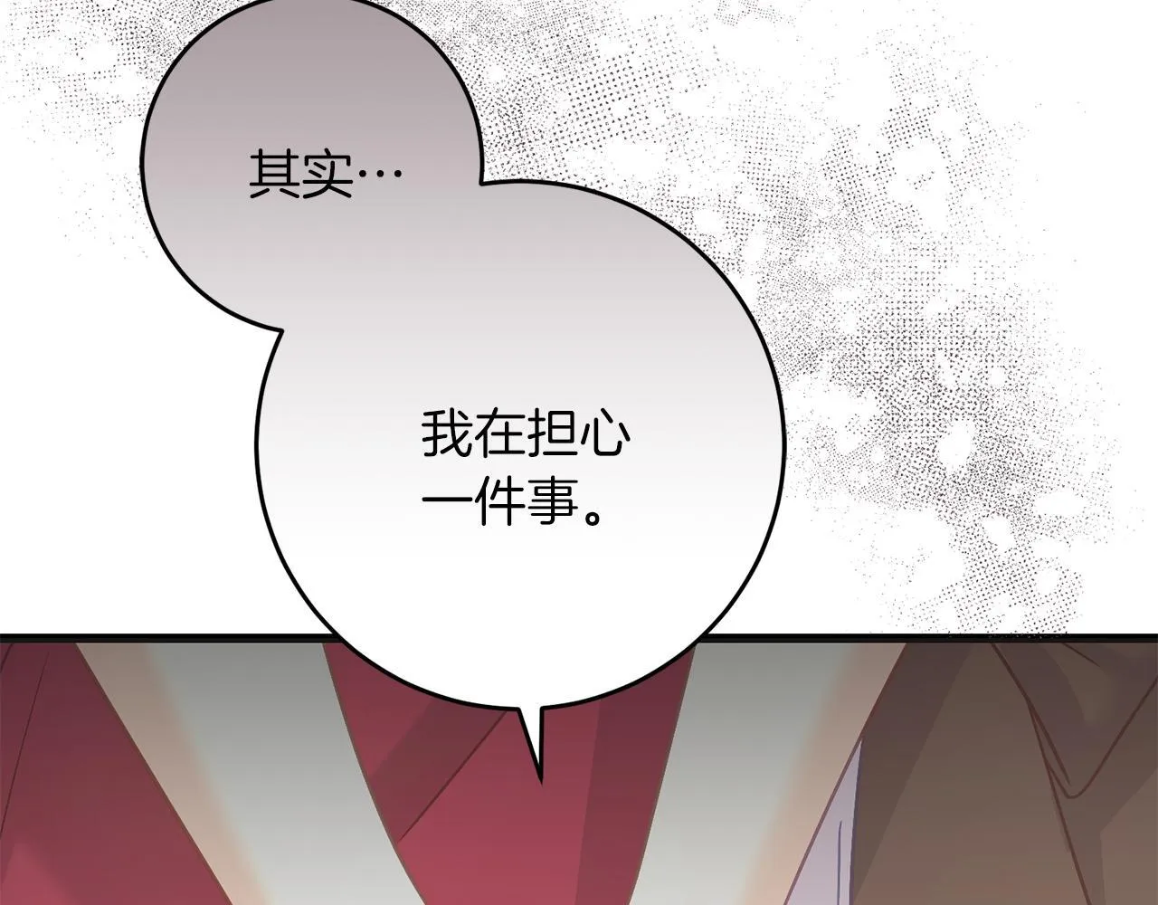第55话 两国战争 第19页
