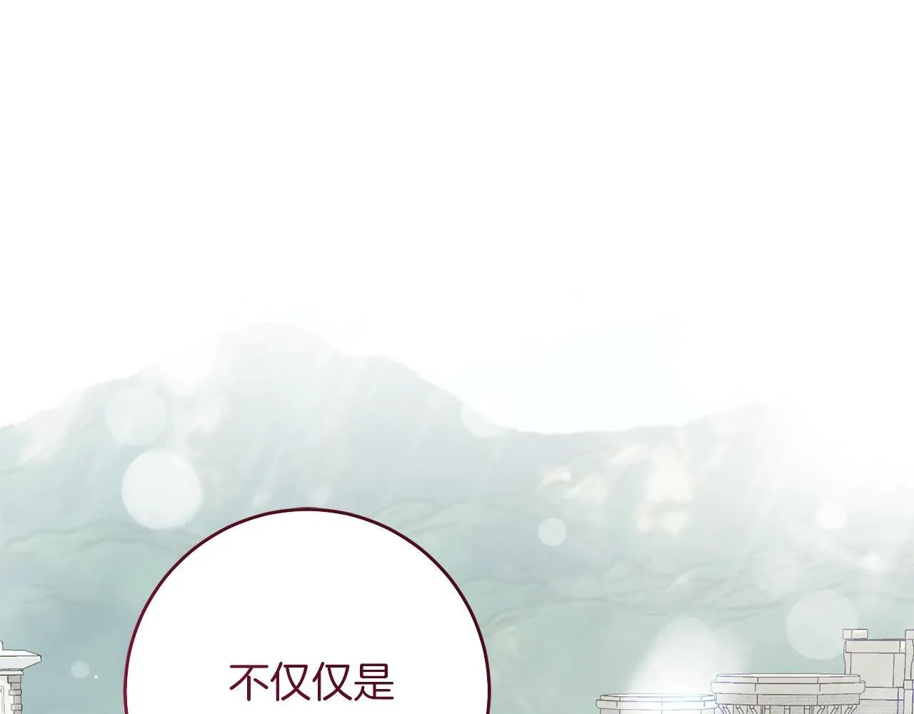 第55话 两国战争 第22页