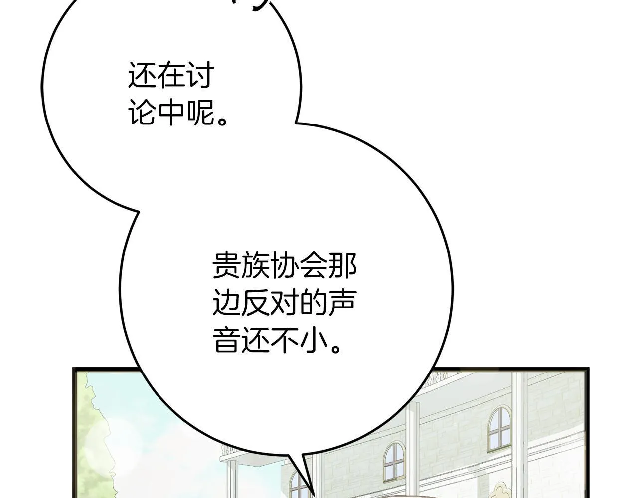 第55话 两国战争 第33页