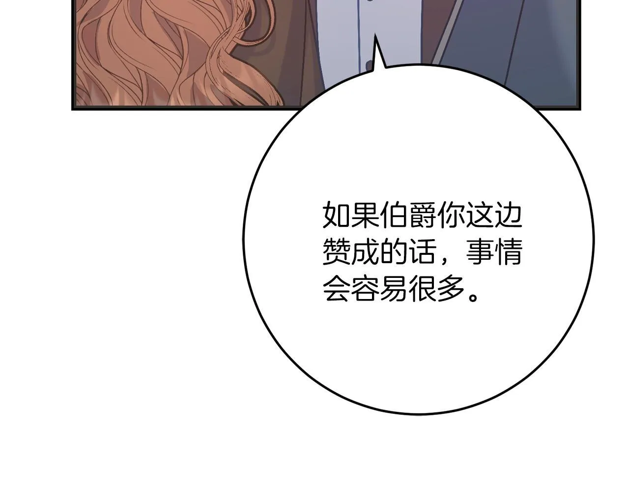 第55话 两国战争 第35页