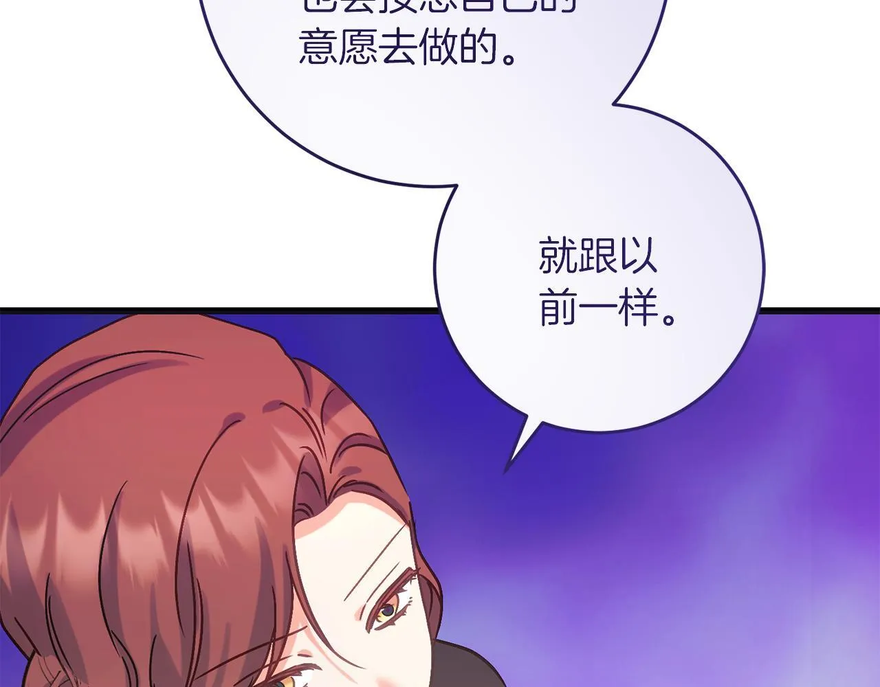 第55话 两国战争 第37页