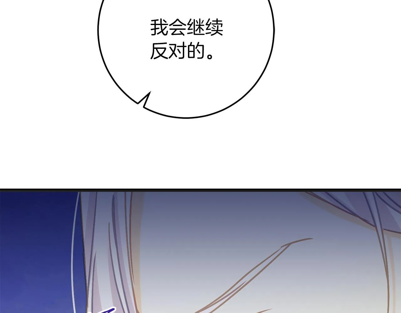第55话 两国战争 第41页