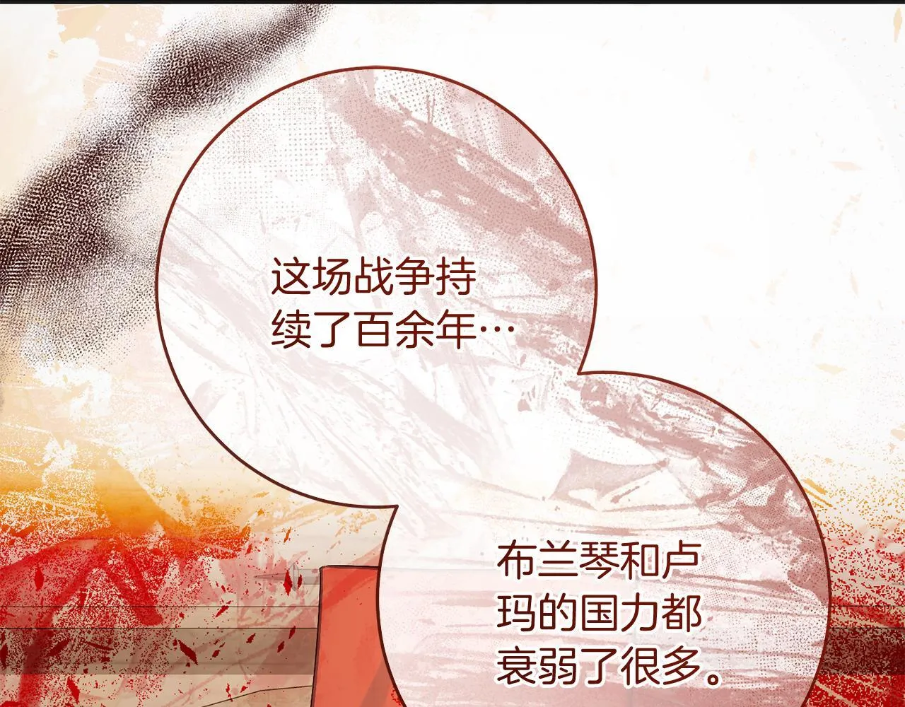 第55话 两国战争 第44页