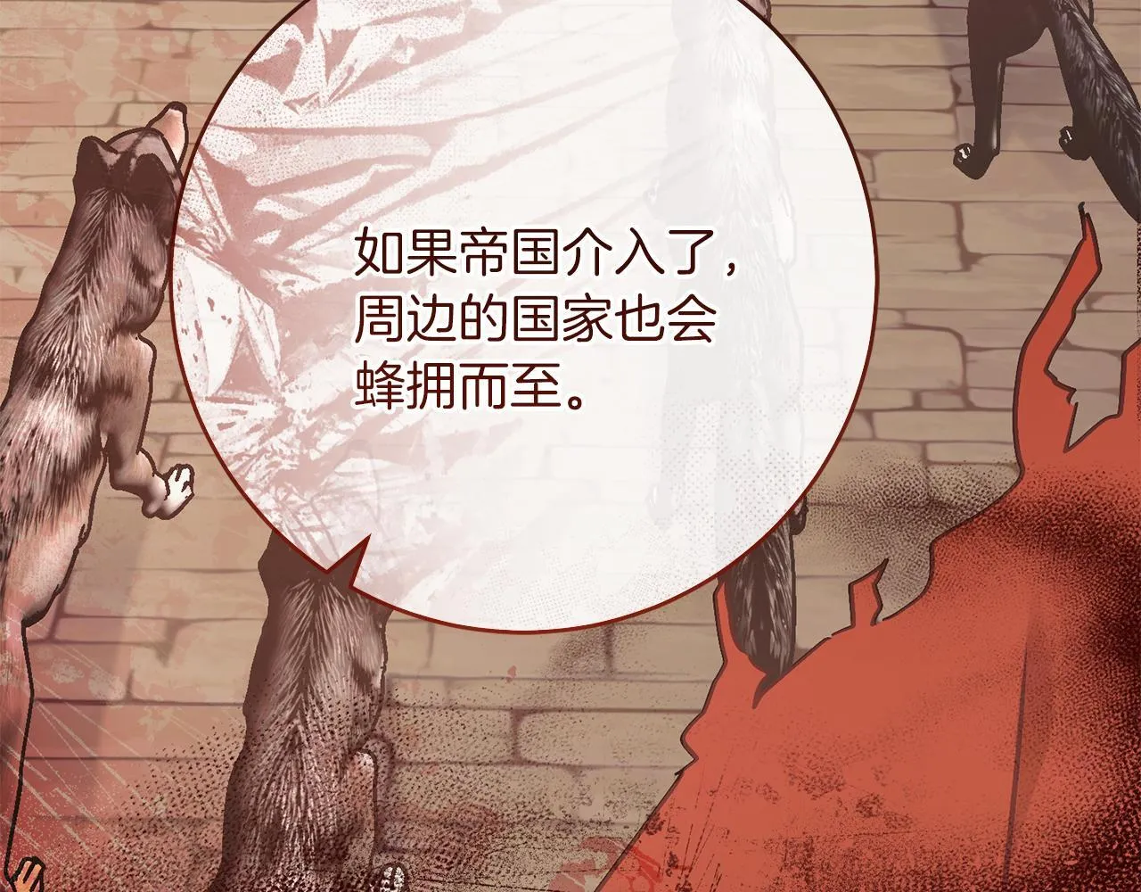 第55话 两国战争 第47页