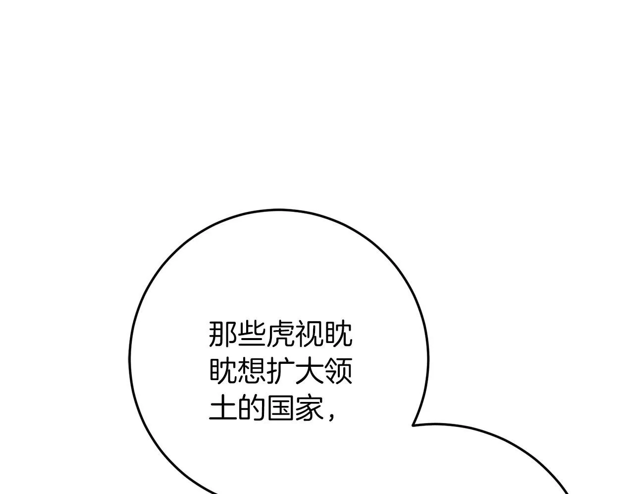 第55话 两国战争 第50页