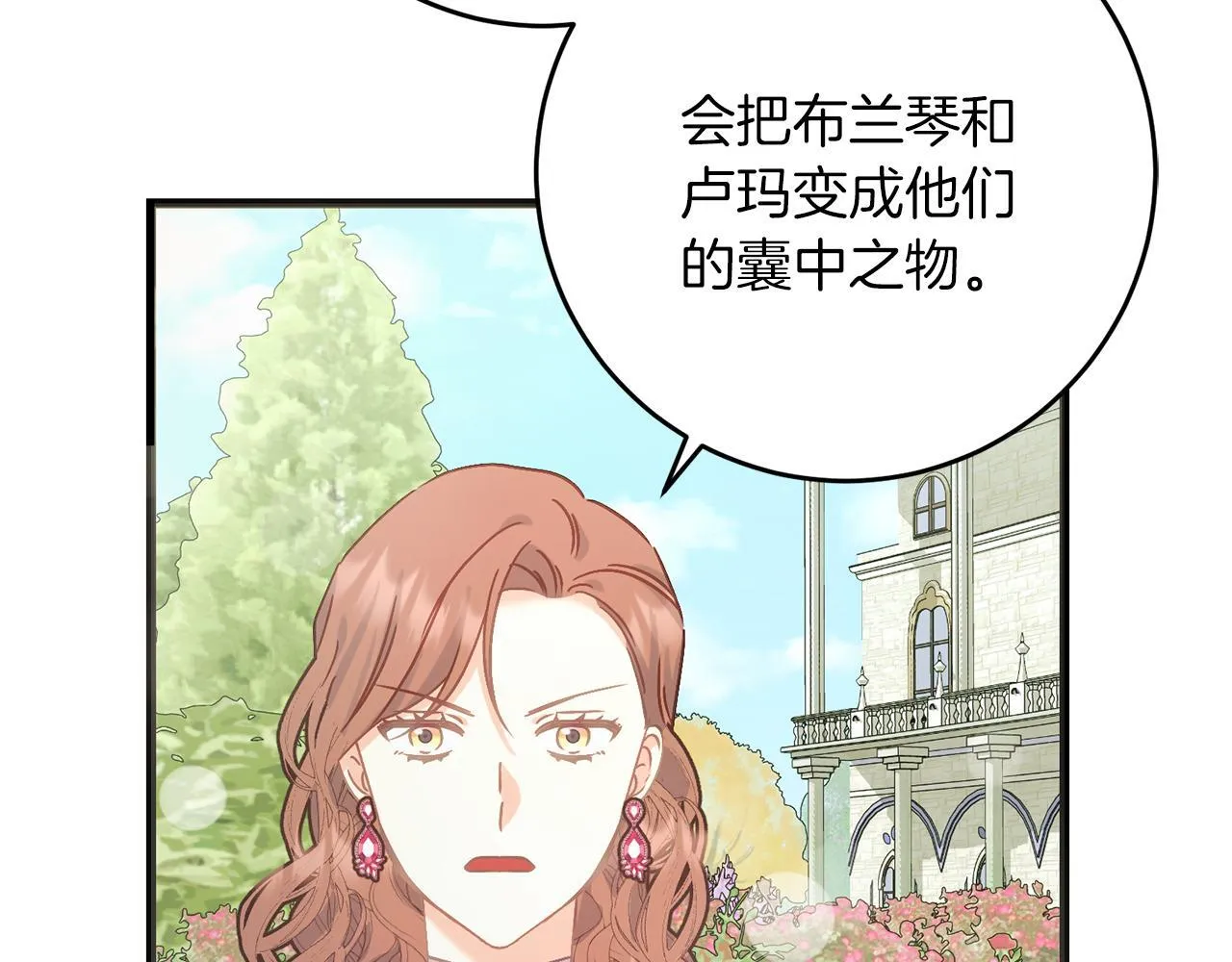 第55话 两国战争 第51页