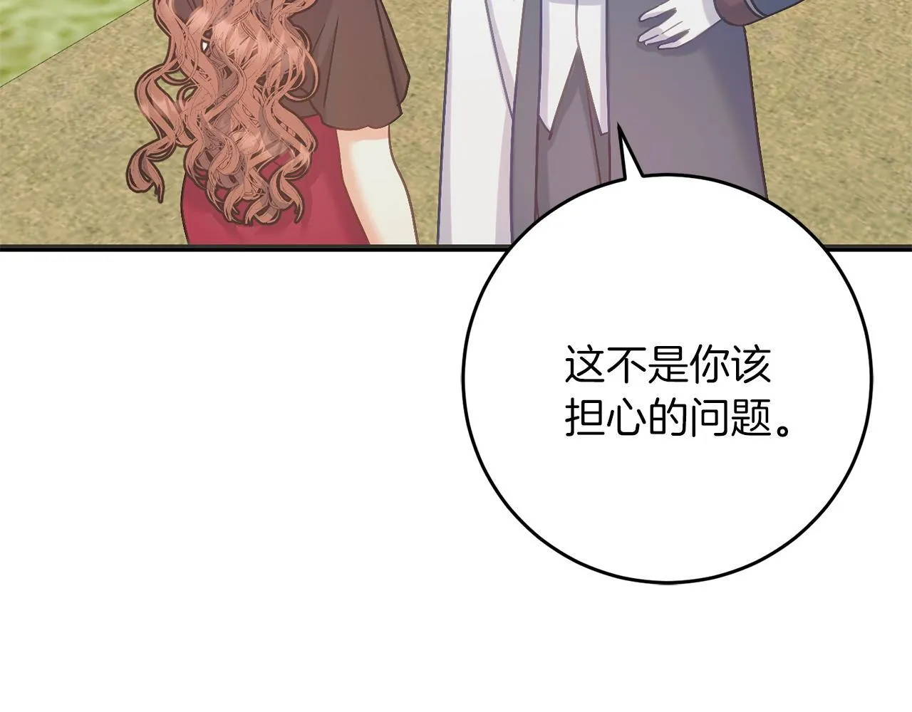 第55话 两国战争 第55页