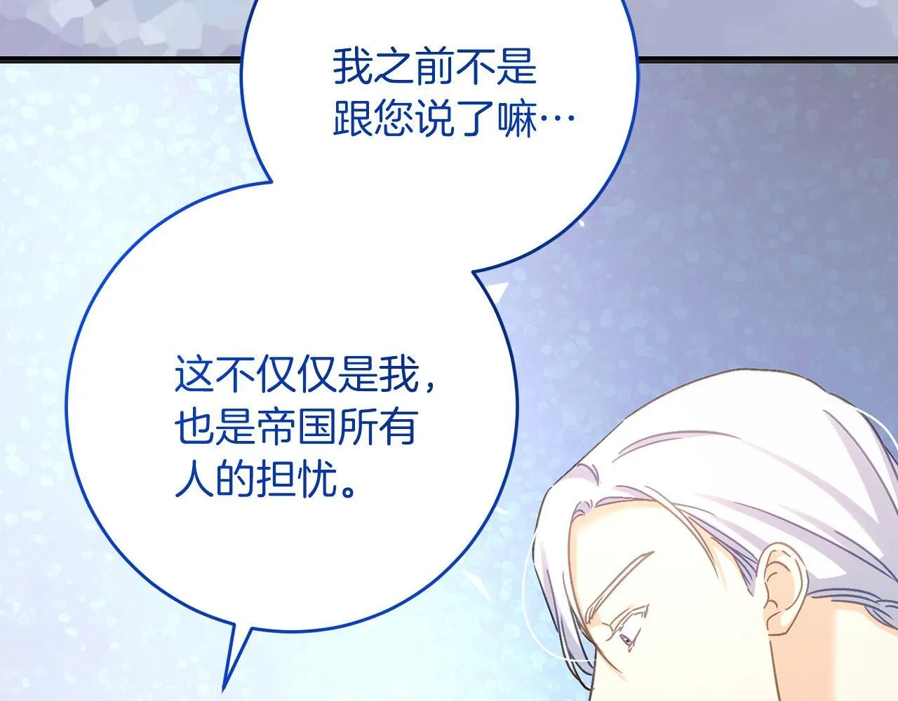 第55话 两国战争 第58页