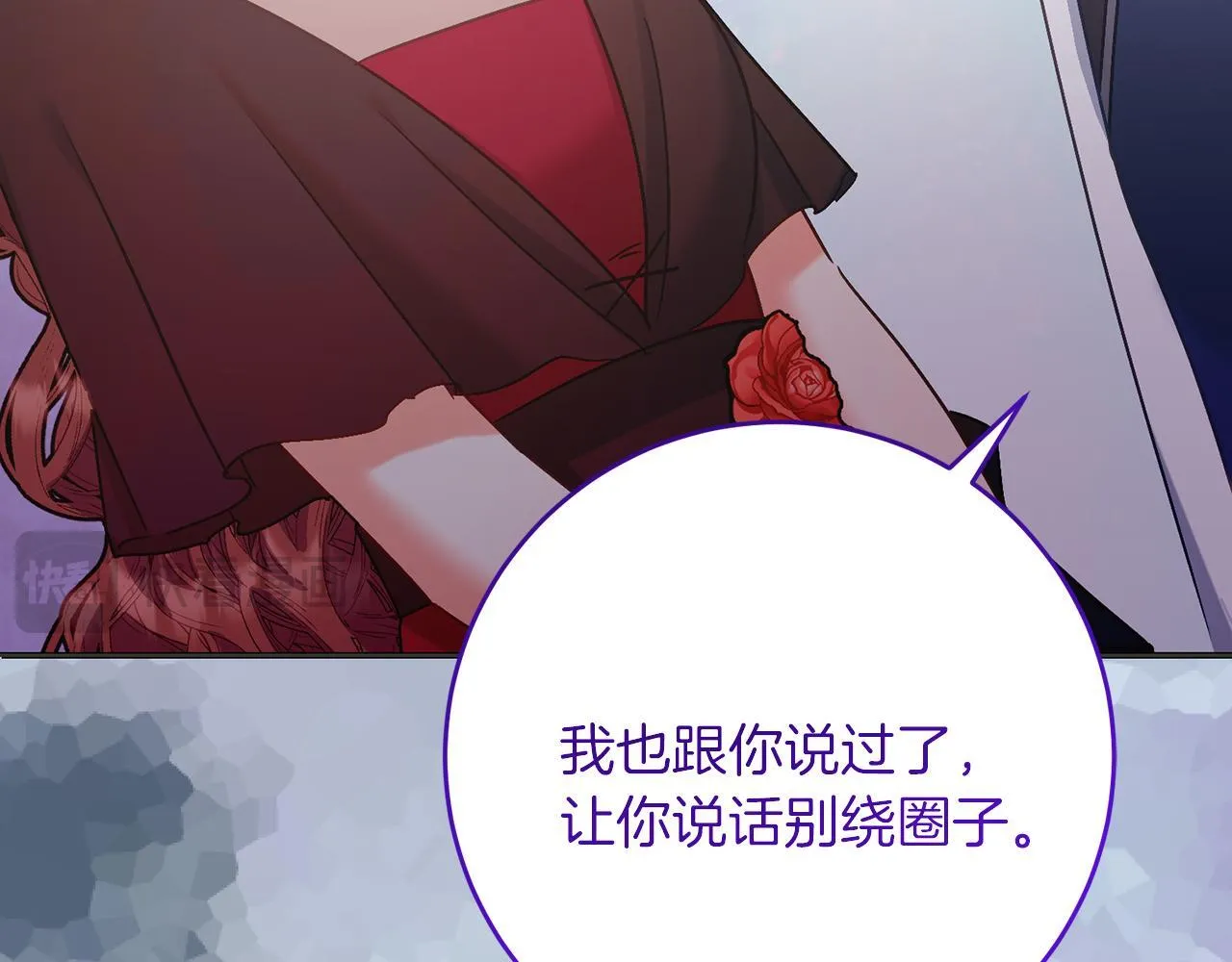 第55话 两国战争 第60页