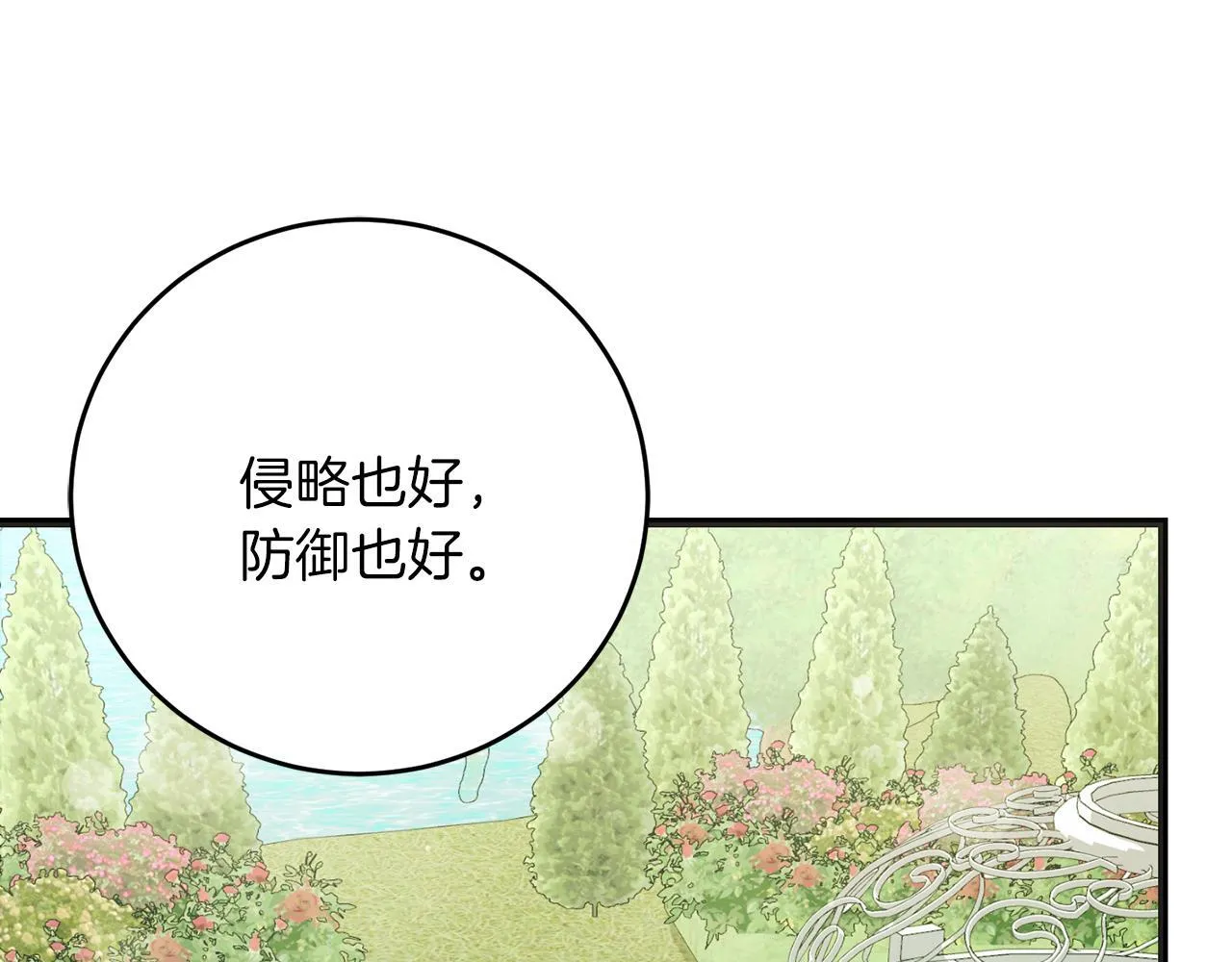 第55话 两国战争 第62页