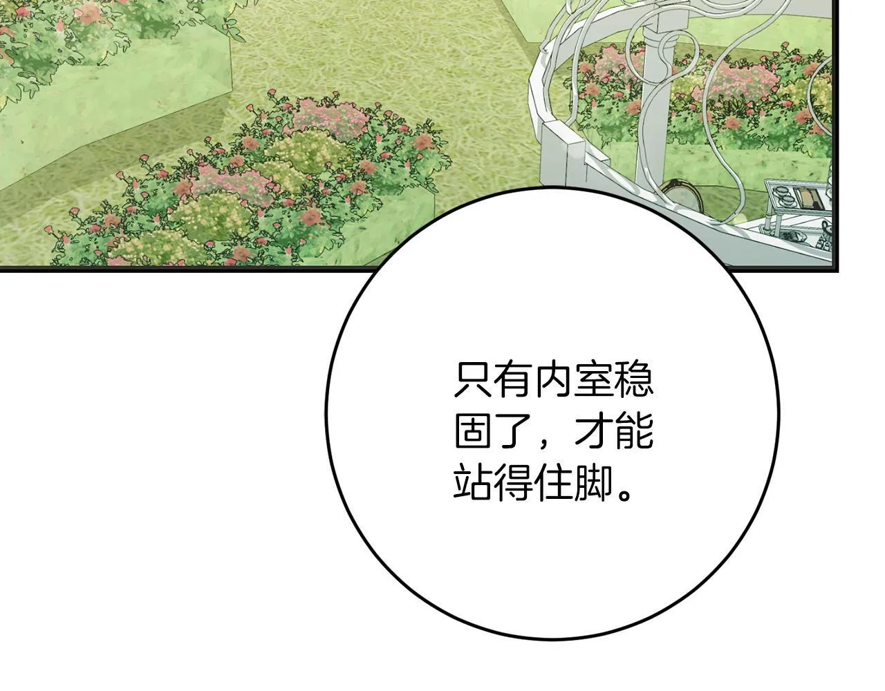 第55话 两国战争 第63页