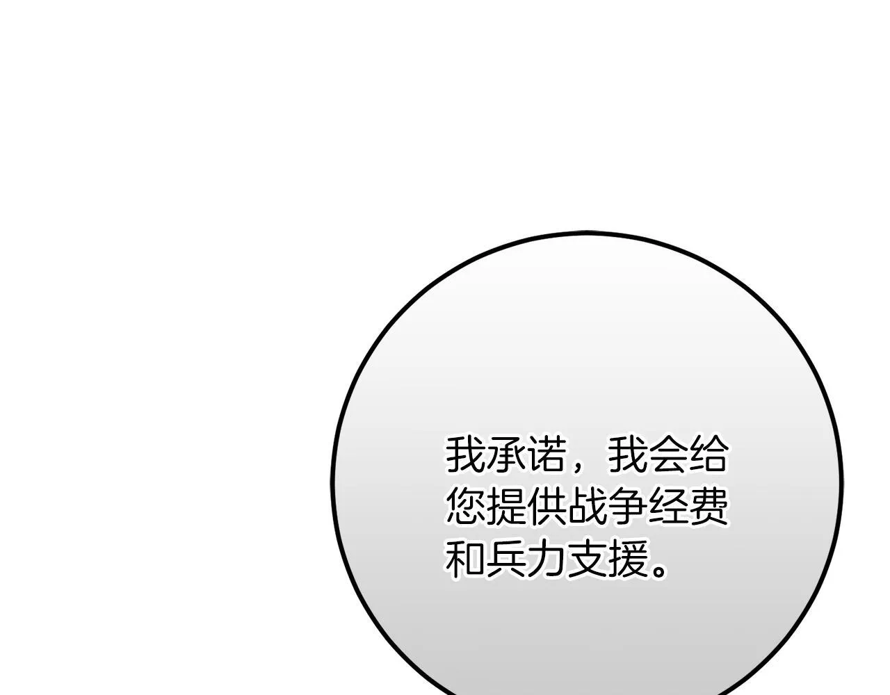 第55话 两国战争 第64页
