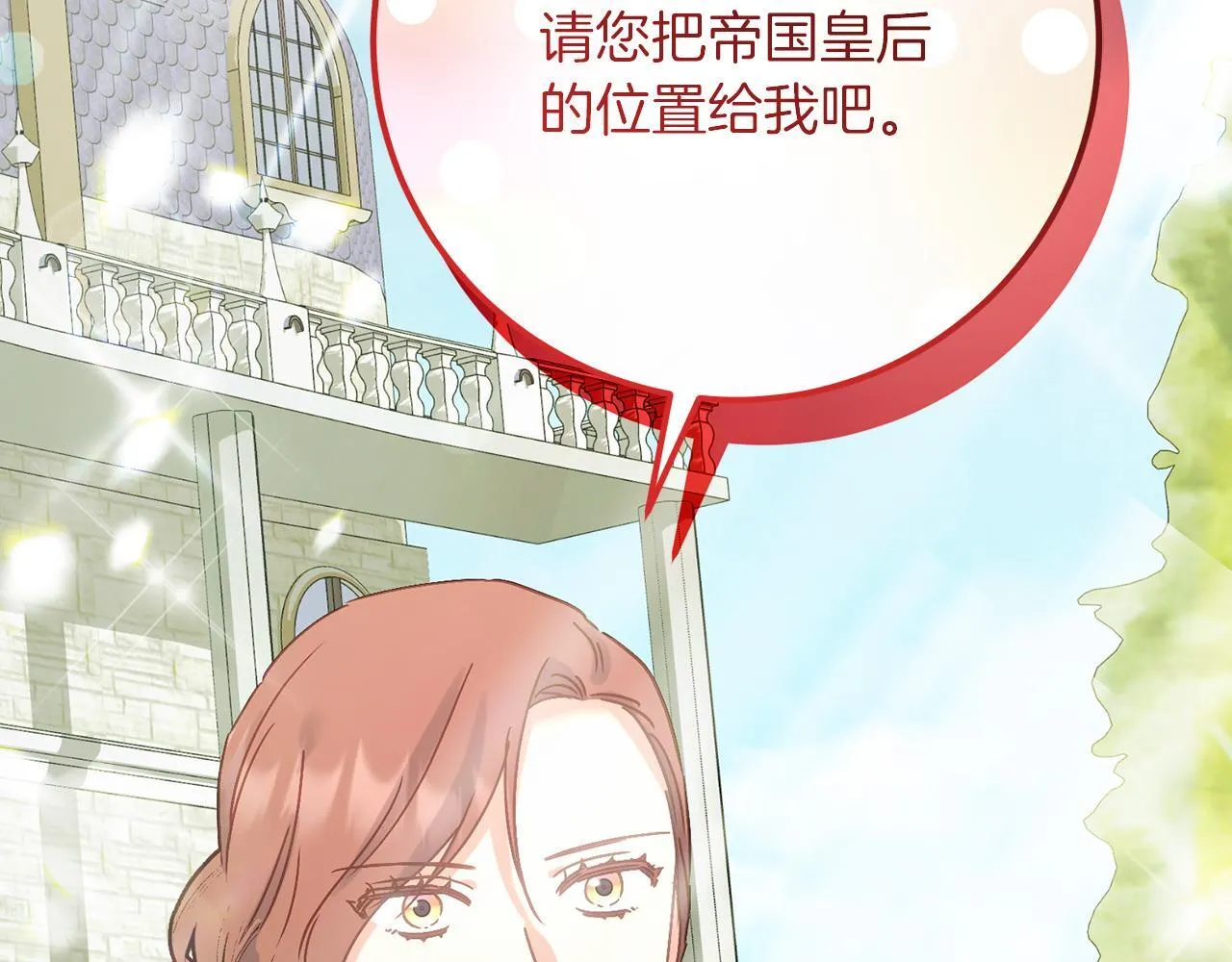 第55话 两国战争 第68页