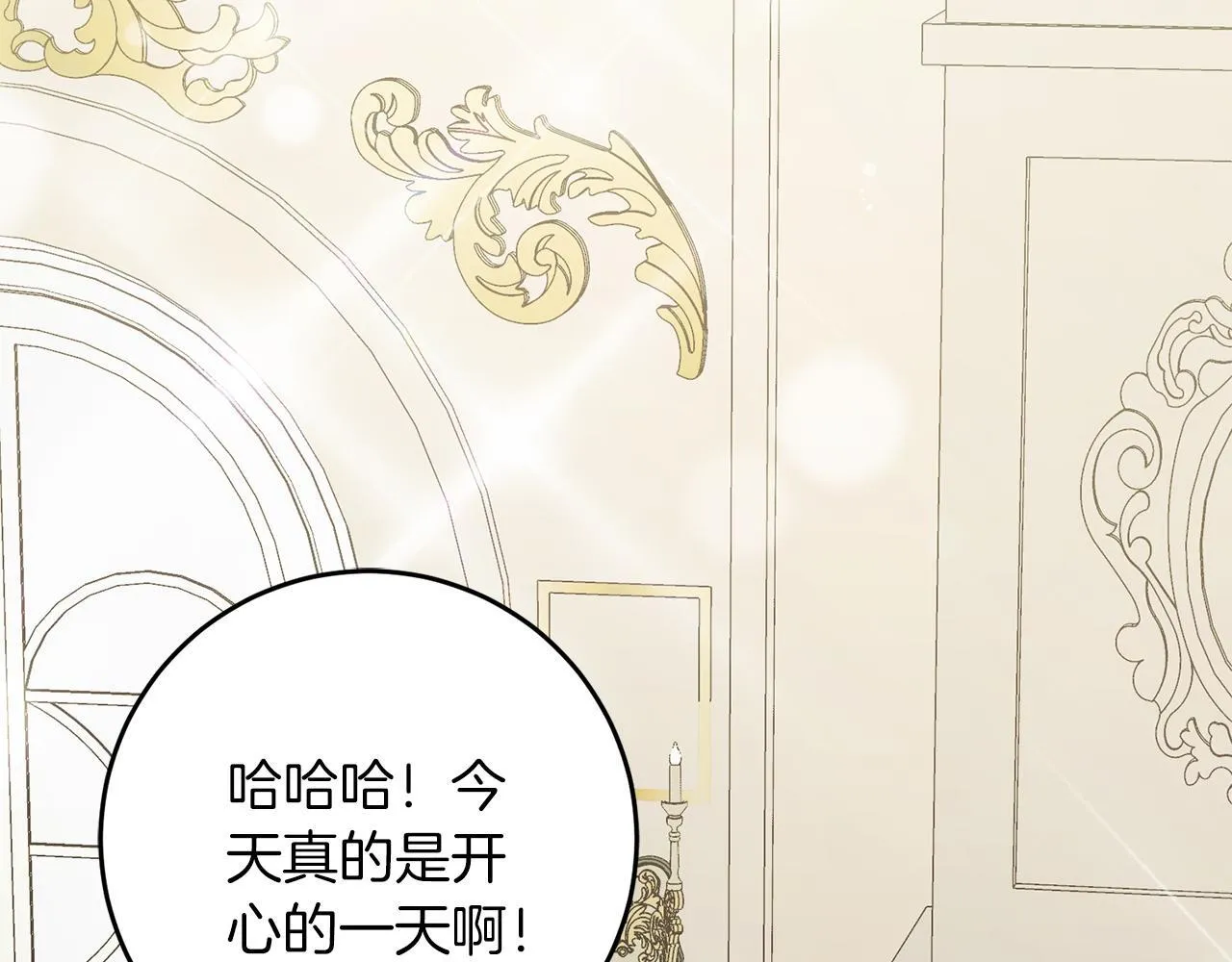 第55话 两国战争 第75页