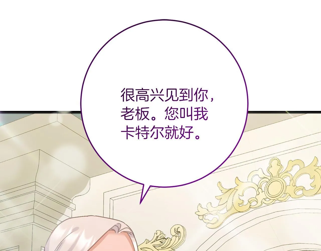 第55话 两国战争 第79页