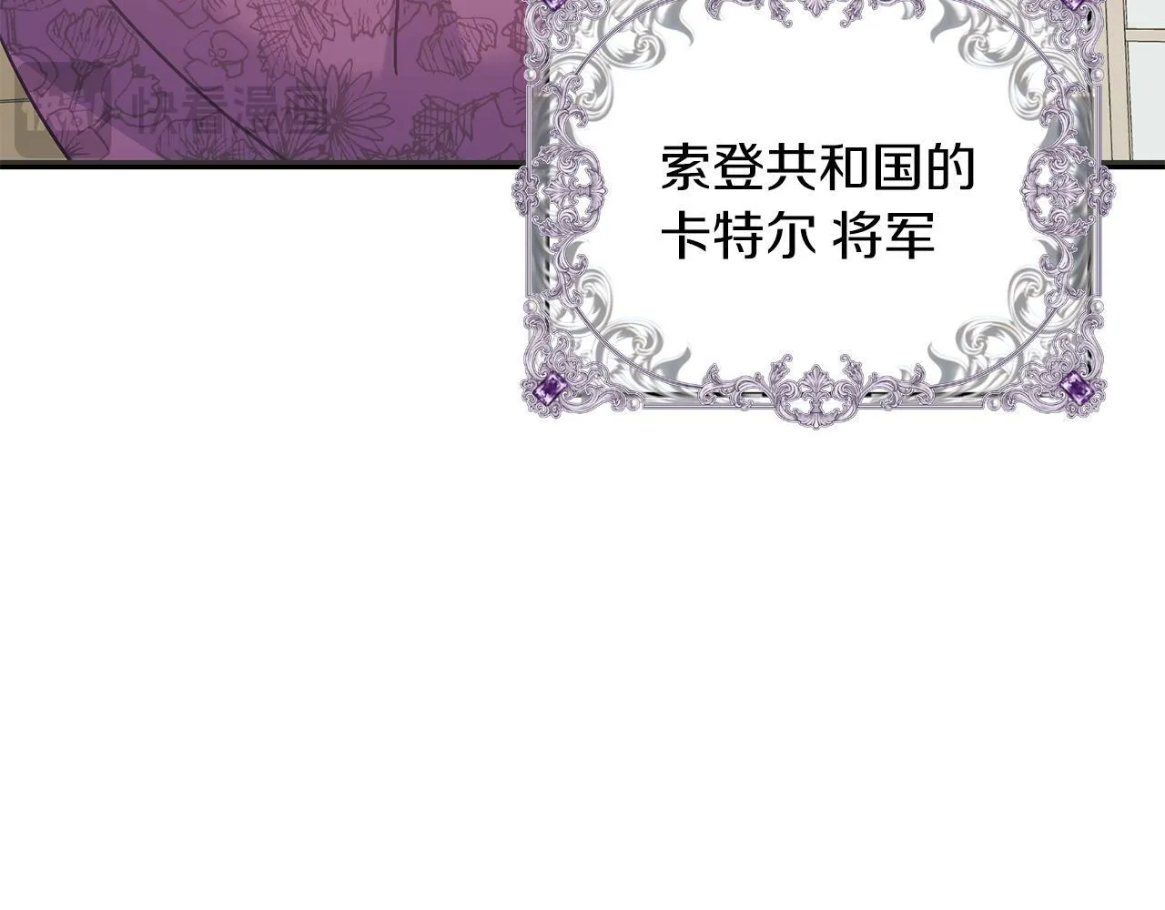 第55话 两国战争 第81页