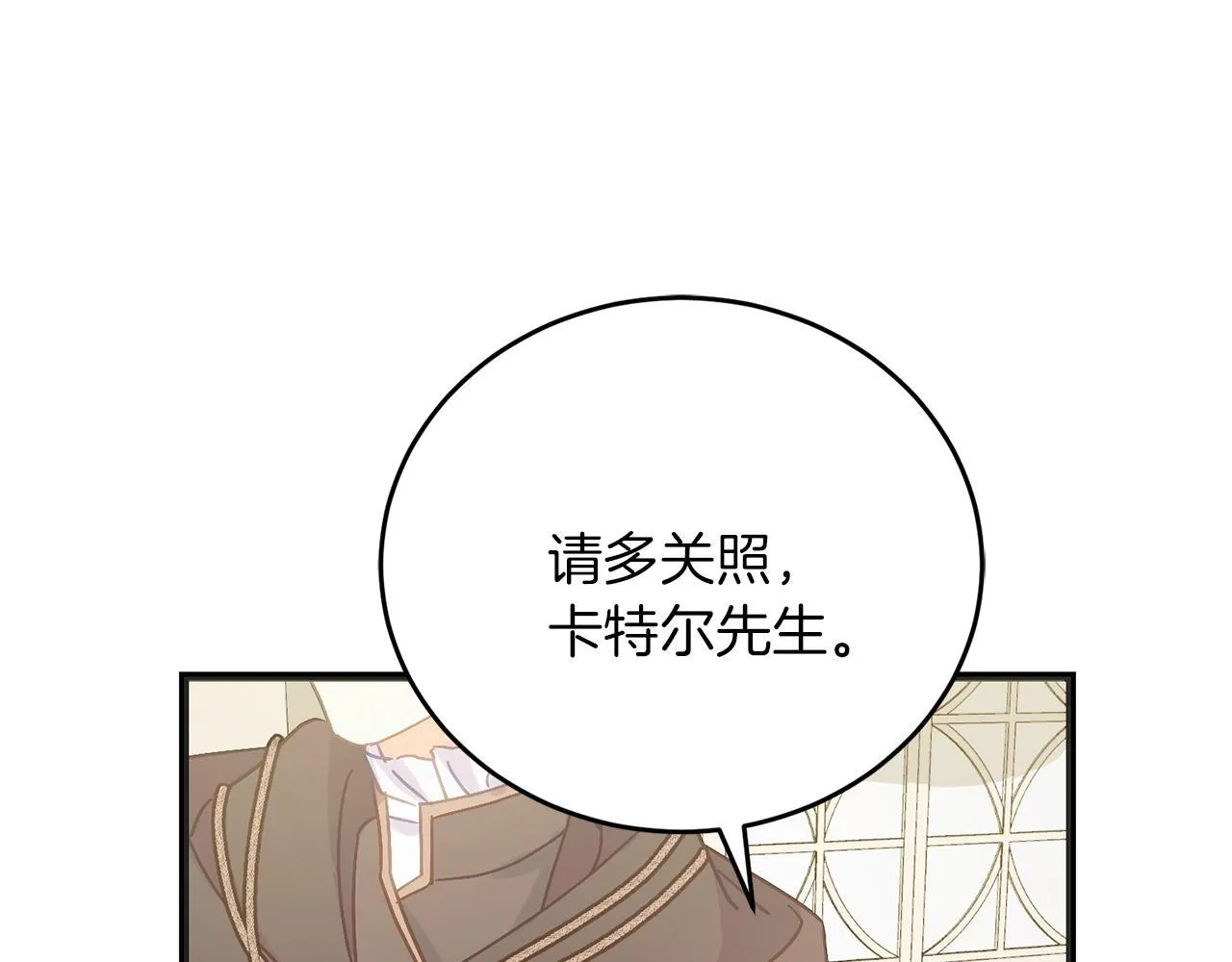 第55话 两国战争 第82页