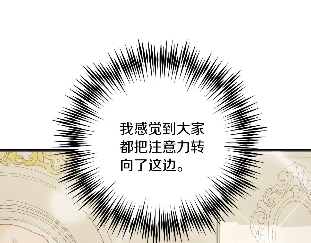 第55话 两国战争 第85页