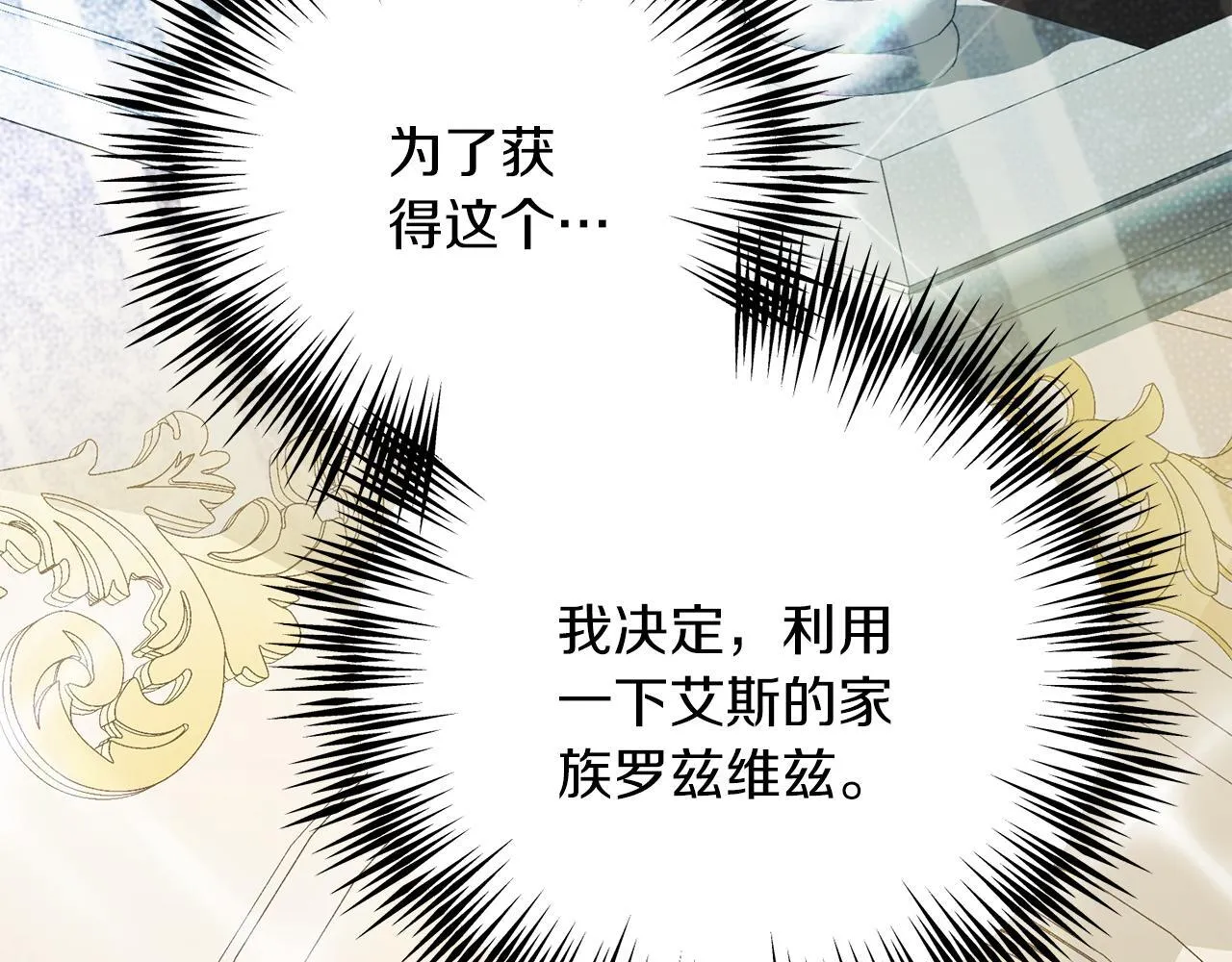 第55话 两国战争 第91页
