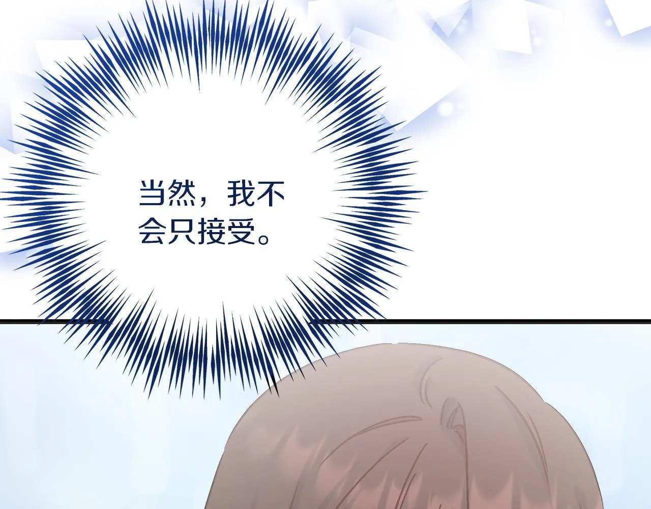 第55话 两国战争 第95页