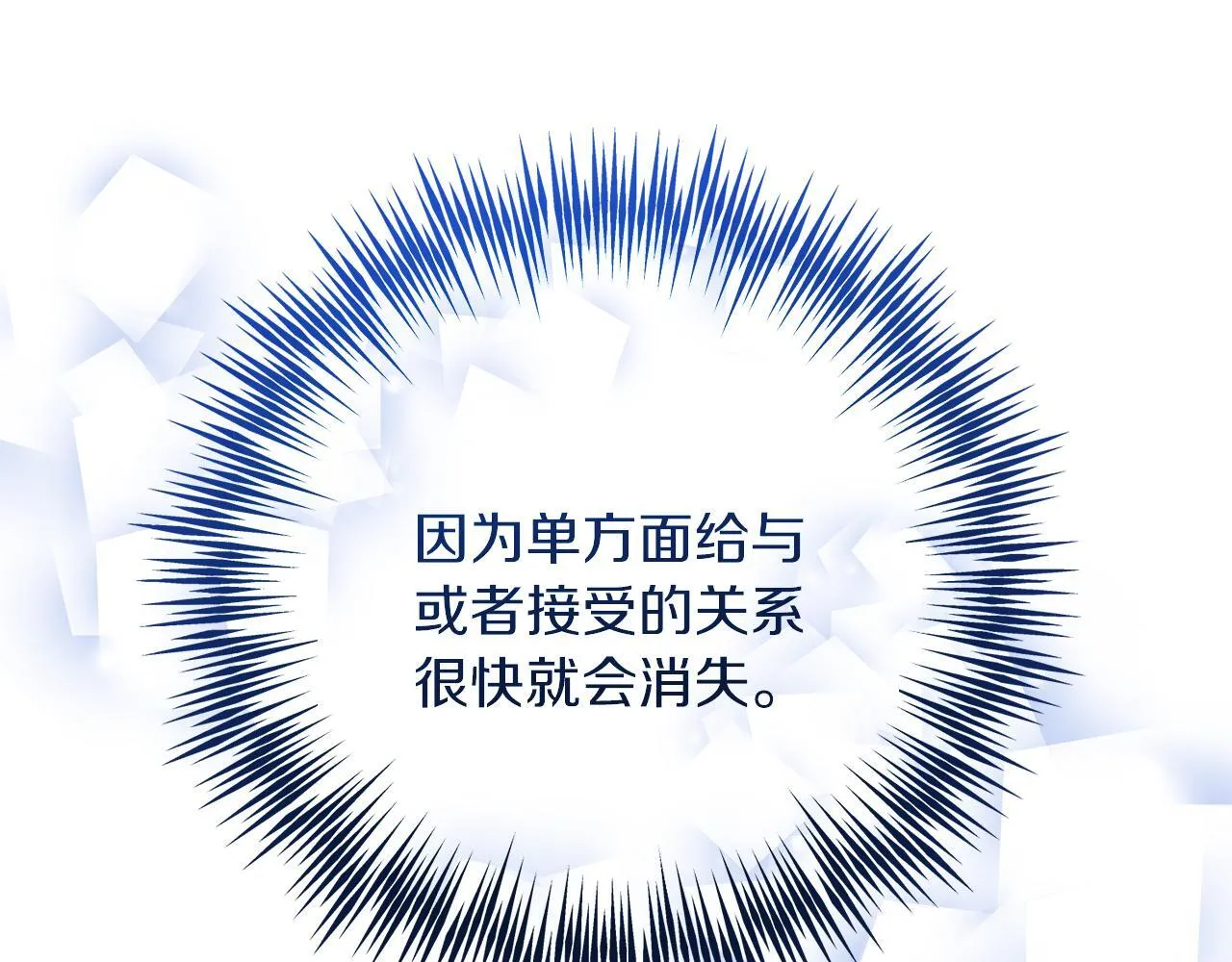 第55话 两国战争 第98页